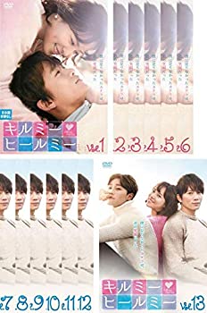 【中古】 キルミー ヒールミー レンタル落ち 全13巻セット DVDセット商品