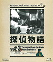 【中古】 探偵物語 Blu-ray Vol.3