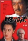 【中古】 けものみち-全集- [DVD](2.0)