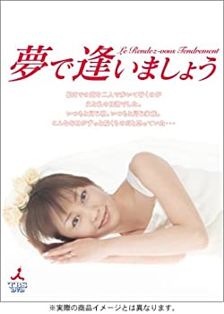 乐天商城 - 【中古】 夢で逢いましょう DVD BOX