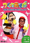 【中古】 NHK DVD つくってあそぼ ちぎったりはったりしよう