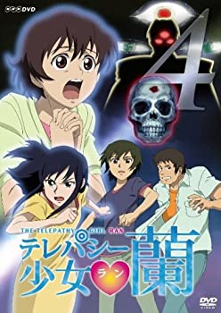 楽天市場】テレパシー少女蘭 dvdの通販
