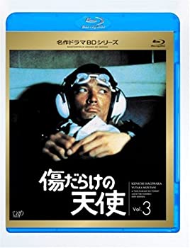 【中古】 傷だらけの天使 Vol.3 (Blu-ray Disc)