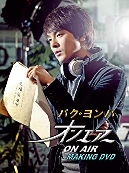 【中古】 パク ヨンハ オンエアー メイキングDVD BOX