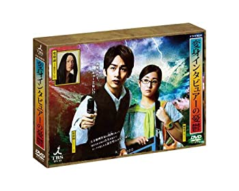 【中古】 変身インタビュアーの憂鬱 DVD BOX