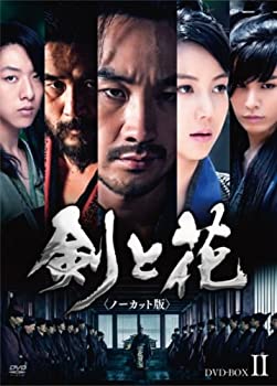 【中古】 剣と花 (ノーカット版) DVD BOX 2