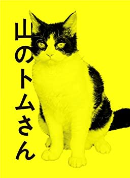 【中古】 山のトムさん (初回限定色) [DVD]