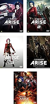 【中古】 攻殻機動隊 ARISE 全4巻 PYROPHORIC CULT レンタル落ち 全5巻セット DVDセット商品