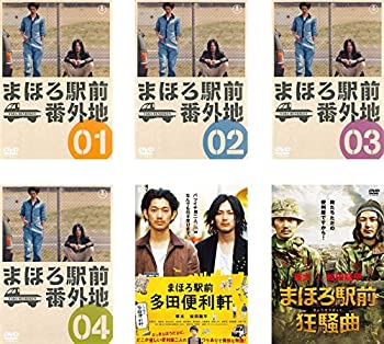 【中古】 まほろ駅前番外地 TV版全4�