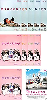 楽天バリューコネクト【中古】 ホタルノヒカリ TV版1 全5巻 + TV版2 全5巻 + 映画 ホタルノヒカリ [レンタル落ち] 全11巻セット DVDセット商品