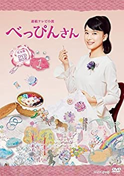 【中古】 連続テレビ小説 べっぴんさん 完全版 DVD BOX1 全3枚セット