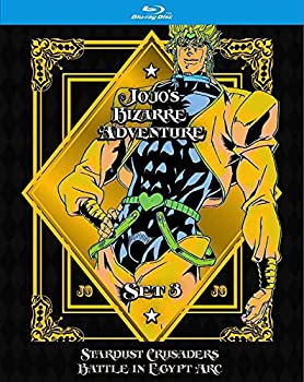 【中古】 Jojo's Bizarre Adventure Set 3: Stardust Crusaders [Blu-ray]