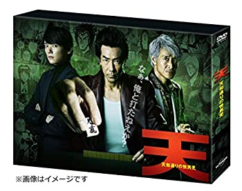【中古】 天 天和通りの快男児 DVD BOX