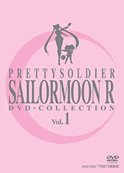 【中古】 美少女戦士セーラームーンR DVD-COLLECTION VOL.1
