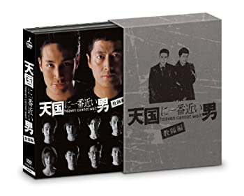 【中古】 天国に一番近い男-教師編- DVD BOX
