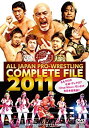 【中古】 全日本プロレス コンプリートファイル2011 DVD