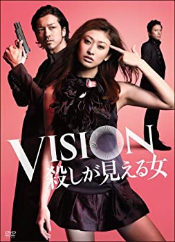 【中古】 VISION 殺しが見える女 DVD BOX