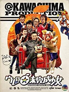ウレロ☆未体験少女 豪華版 DVD BOX【Loppi・HMV限定】 中古DVD