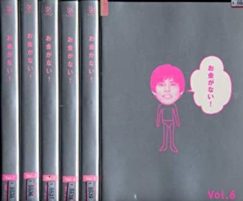 【中古】 お金がない! [レンタル落ち] (全6巻) DVDセット商品