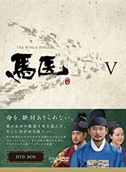 【中古】 馬医 DVD BOX V