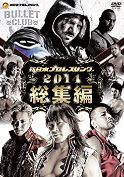 【中古】 新日本プロレス2014年総集編 [DVD]