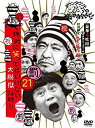 【中古】 ダウンタウンのガキの使いやあらへんで!! (祝)放送1200回突破記念DVD 初回限定永久保存版 21 (罰)絶対に笑ってはいけない大脱獄24時