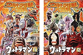 【中古】 ウルトラ怪獣 大百科 ウルトラマン 1 2 [レンタル落ち] 全2巻セット DVDセット商品