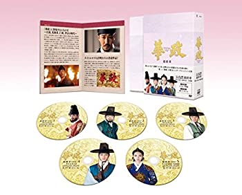 【中古】 華政[ファジョン] (ノーカット版) DVD BOX 最終章