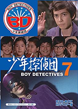【中古】 甦るヒーローライブラリー 第18集 少年探偵団 BD7 DVD BOX HDリマスター版
