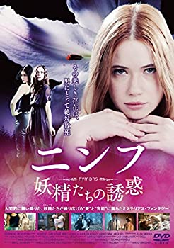 [중고] 님프 / 요정들의 유혹 DVD BOX