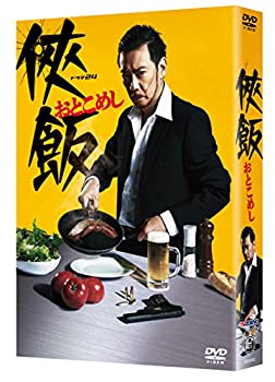 【中古】 侠飯~おとこめし~ DVD BOX (5枚組)