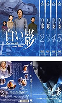 【中古】 白い影 TV版 + その物語のはじまりと命の記憶 [レンタル落ち] 全6巻セット DVDセット商品