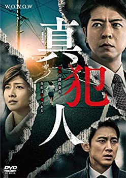 【中古】 連続ドラマW 真犯人 DVD BOX