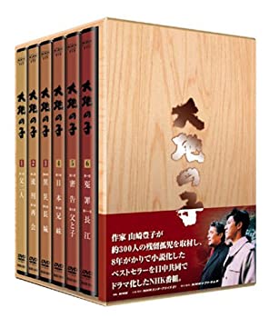 【中古】 大地の子 全集 [DVD]
