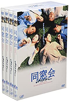 【中古】 同窓会 DVD BOX