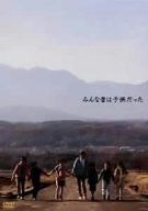 【中古】 みんな昔は子供だった DVD BOX