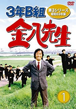 【中古】 3年B組金八先生 第3シリーズ 昭和63年版 DVD BOX2