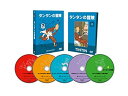 【中古】 タンタンの冒険 COLLECTION 1 -デジタルリマスター版- (5 000BOX数量限定版) DVD