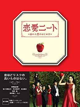 【中古】 恋愛ニート Blu-ray BOX