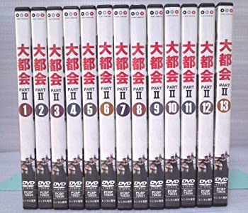  大都会 PARTII DVD全13巻セット レンタル版  