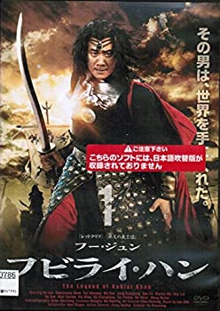 楽天バリューコネクト【中古】 フビライ ハン [レンタル落ち] （全25巻セット） [DVDセット]