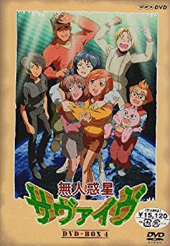 【中古】 無人惑星サヴァイヴ DVD BOX 4