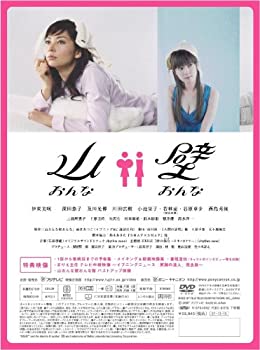 【中古】 山おんな壁おんな DVD BOX