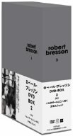 【中古】 ロベール・ブレッソン DVD BOX 2 (スリ／バルタザールどこへ行く／少女ムシェット)