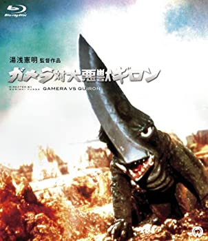 【中古】 ガメラ対大悪獣ギロン [Blu-ray]
