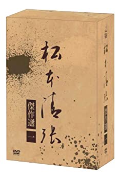 【中古】 松本清張傑作選 第一弾DVD BOX