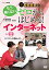 【中古】 中高年のためのらくらくパソコン塾 ゼロからはじめる！インターネットVol.1 パソコンに慣れよう [DVD]