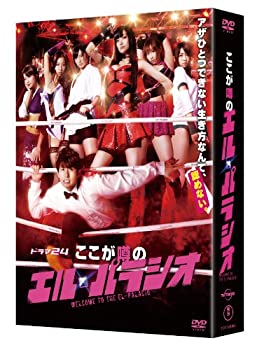 【中古】 ここが噂のエル・パラシオDVD BOX (5枚組)