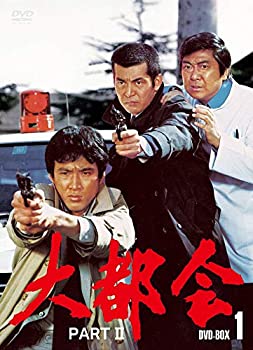 【中古】 大都会 PART BOX 1 [DVD]