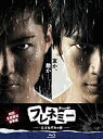 【中古】 フレネミー -どぶねずみの街- Blu-ray BOX 初回生産限定豪華版
